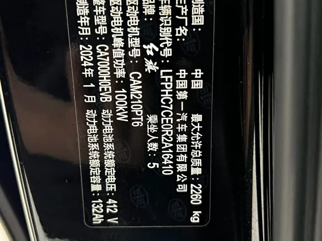 Hongqi E-QM5 — Фото автомобиля 18
