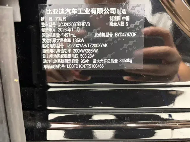 BYD FangChengBao Leopard 5 — Фото автомобиля 14