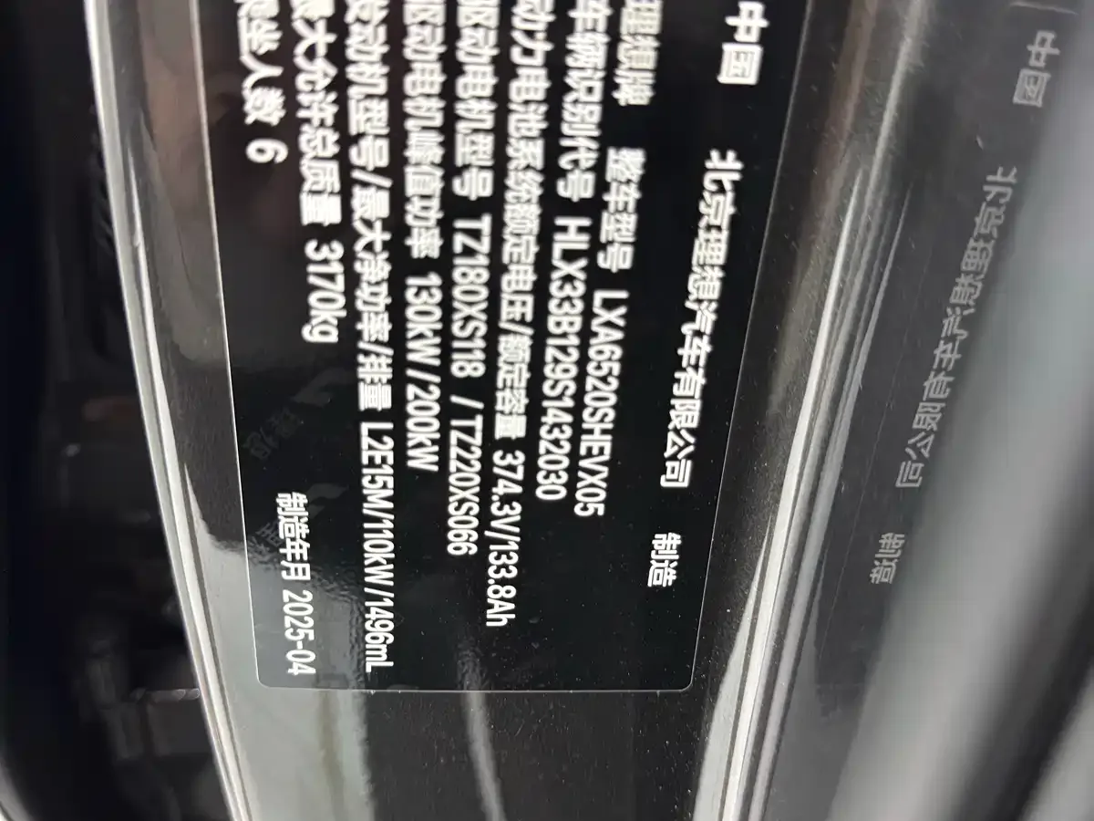 Li Auto Li Xiang L9 2025 Ultra Smart Renewal Edition — Фото автомобиля 15
