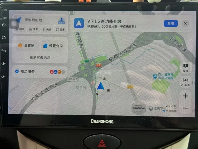 Changan Benben E-Star — Фото автомобиля 15