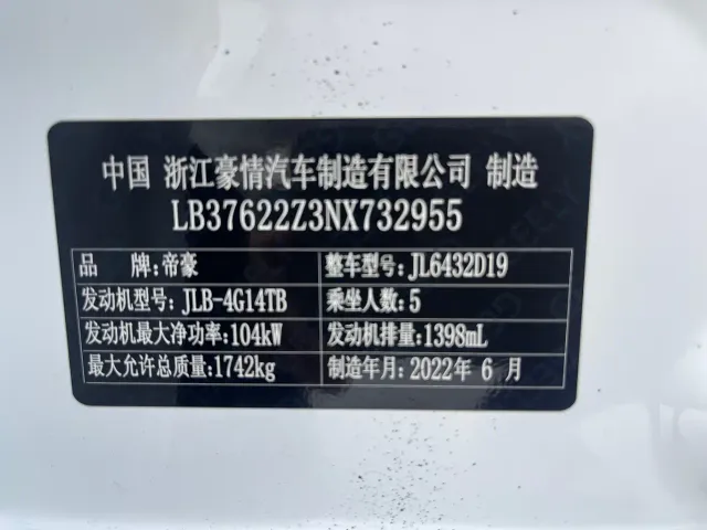 Geely Binyue — Фото автомобиля 16