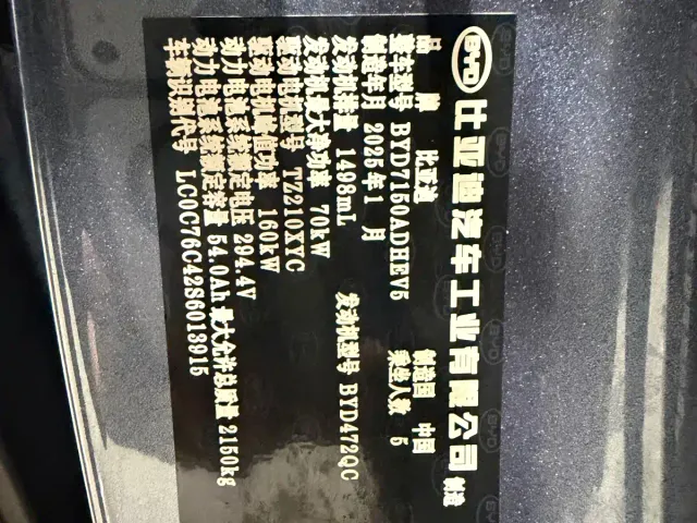 BYD Seal 06 — Фото автомобиля 14