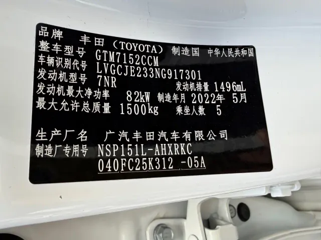 Toyota YARiS L Zhi Xuan — Фото автомобиля 18