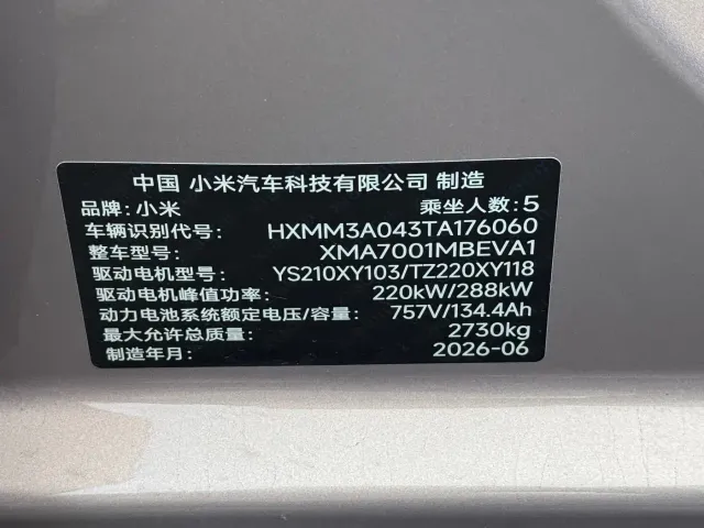 Xiaomi SU7 — Фото автомобиля 21