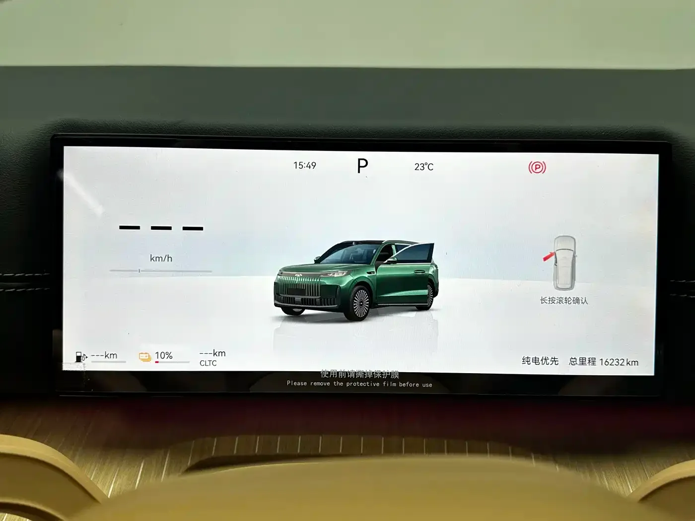 Chery Fengyun Fengyun T11 2024 Base Model — Фото автомобиля 18