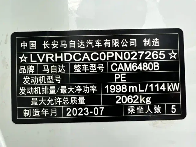 Mazda CX-50 Xingye — Фото автомобиля 17