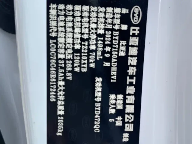 BYD Seal 06 — Фото автомобиля 25