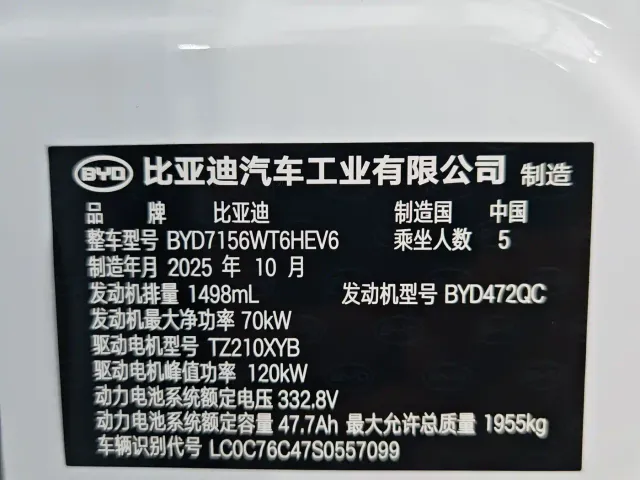 BYD Seal 05 DM-i — Фото автомобиля 14