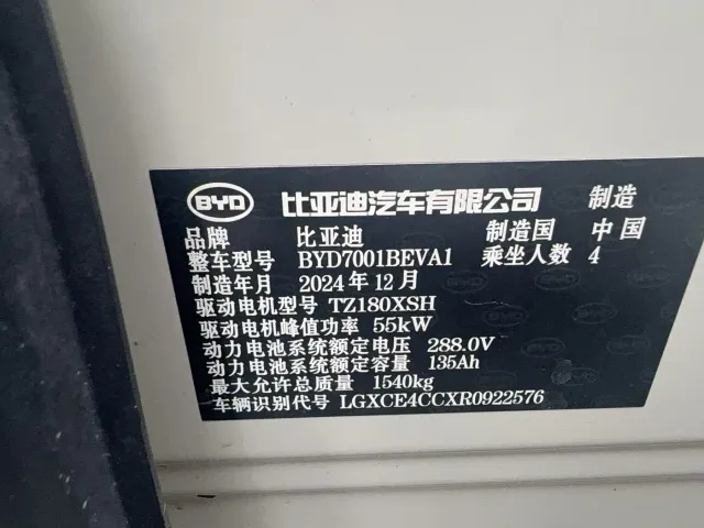 BYD Seagull — Фото автомобиля 15