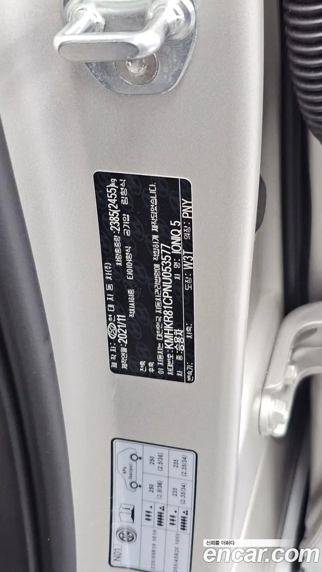 Hyundai Ioniq5 Ioniq5 Long Range AWD — Фото автомобиля 5