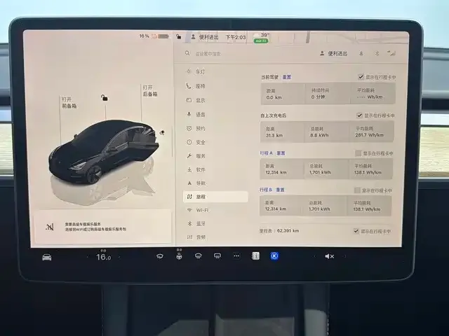 Tesla Model 3 — Фото автомобиля 13