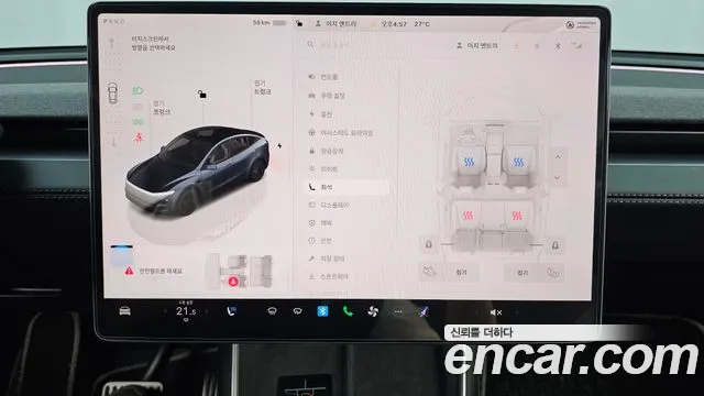 Tesla Model Y — Фото автомобиля 27