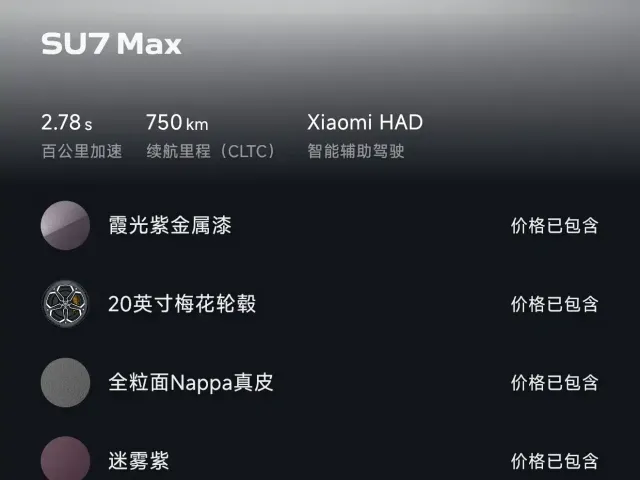 Xiaomi SU7 — Фото автомобиля 19
