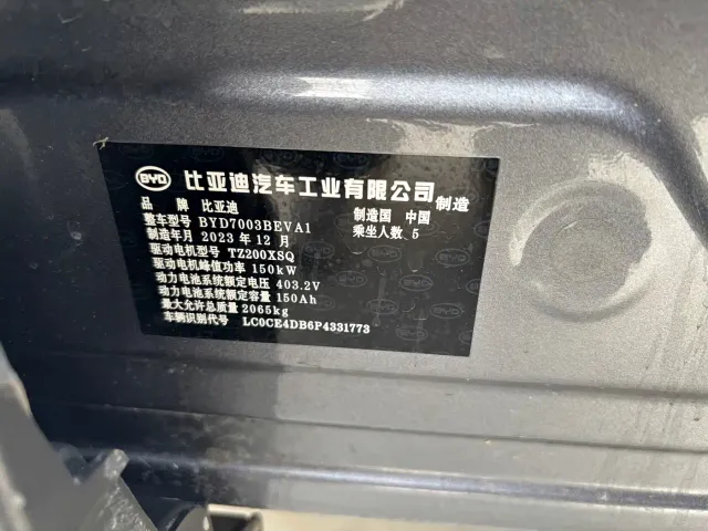 BYD Yuan PLUS — Фото автомобиля 11