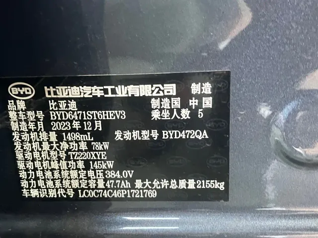 BYD Song Pro — Фото автомобиля 10