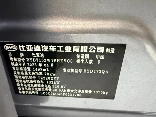BYD Qin PLUS — Фото автомобиля 27