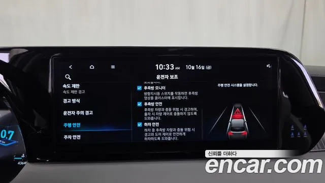 Hyundai Palisade The New — Фото автомобиля 22