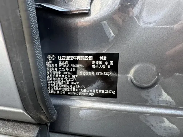 BYD Song Pro — Фото автомобиля 29