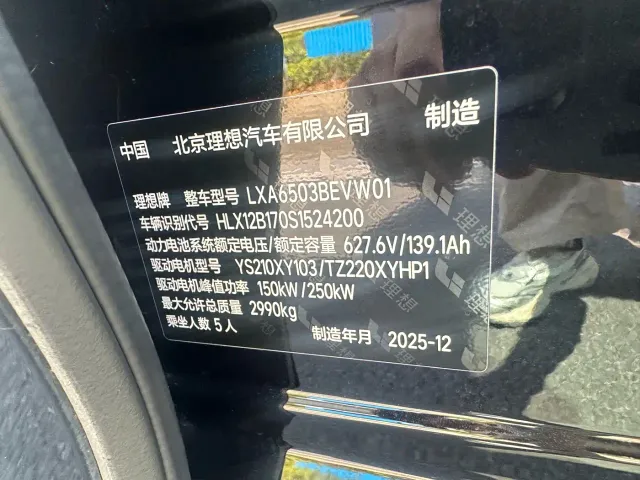 Li Auto i6 — Фото автомобиля 14