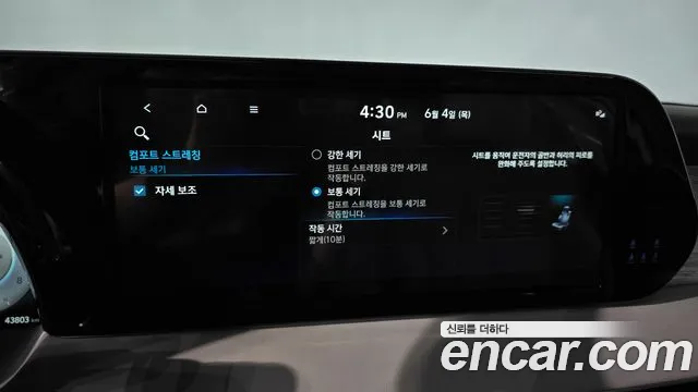 Hyundai Palisade The New Palisade Бензин 3.8 2WD — Фото автомобиля 26