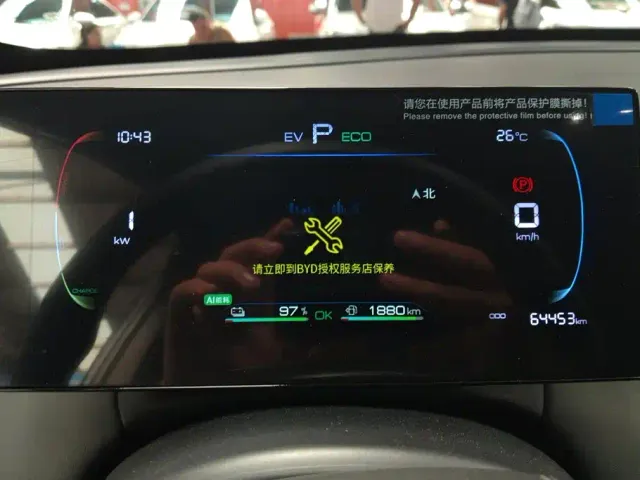 BYD Qin PLUS — Фото автомобиля 14