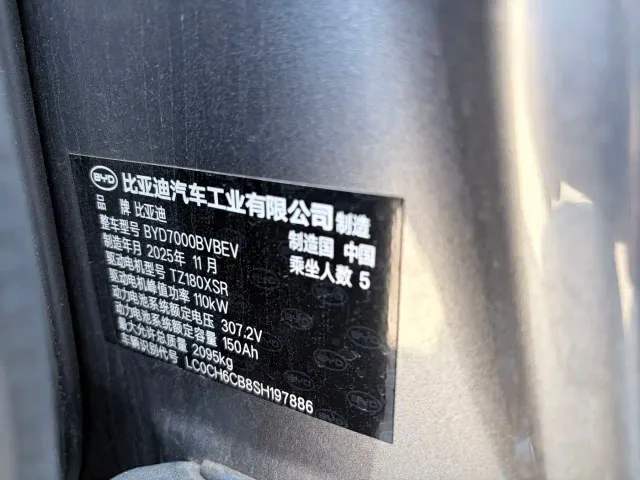 BYD Qin L — Фото автомобиля 16