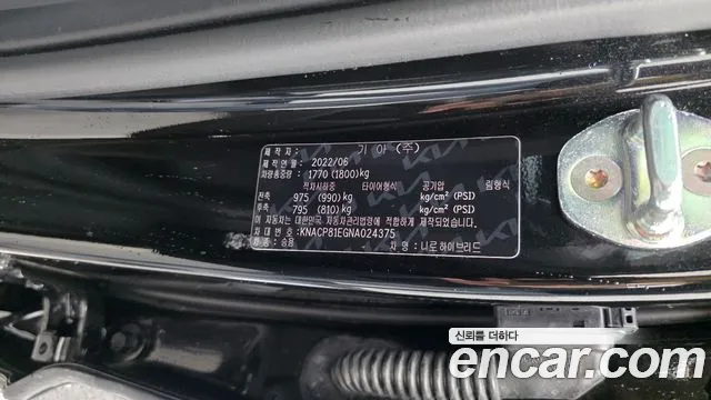 Kia Niro The All New Niro Trendy — Фото автомобиля 25