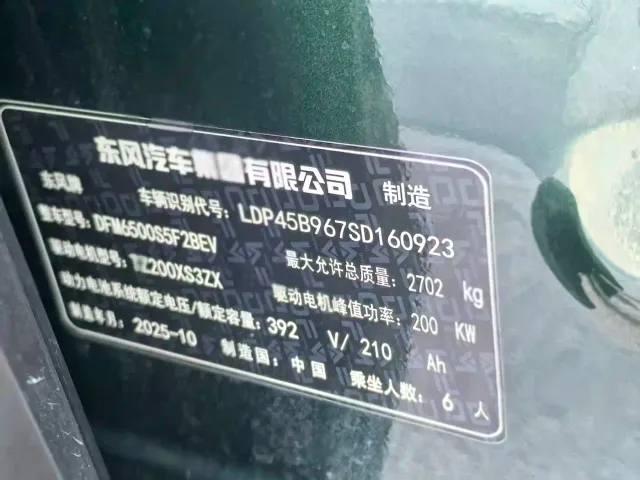 Dongfeng eπ 008 — Фото автомобиля 21