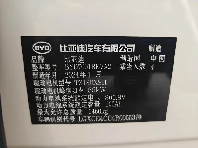 BYD Seagull — Фото автомобиля 20