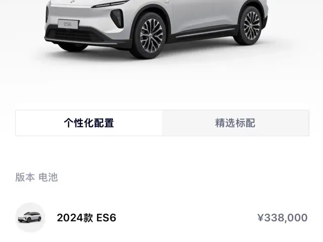 Nio ES6 — Фото автомобиля 16