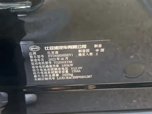 BYD Song PLUS — Фото автомобиля 6
