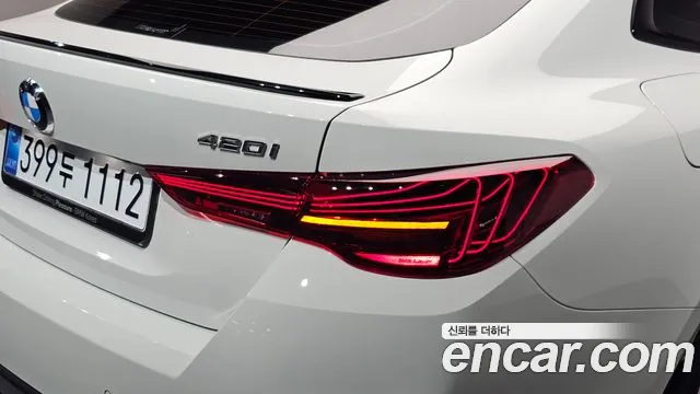 BMW 4-Series 4 серия (G22) 420i M Sport Pro Gran Coupe — Фото автомобиля 20