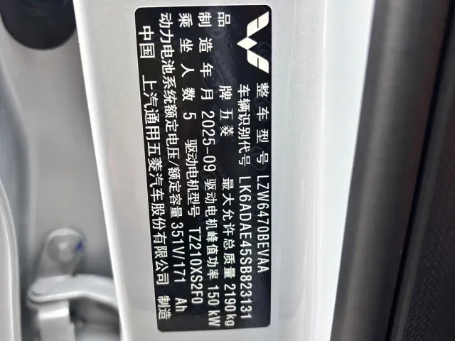 Wuling Starlight S — Фото автомобиля 20