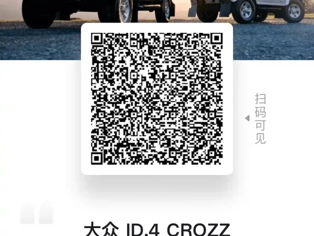 Volkswagen ID.4 Crozz — Фото автомобиля 10
