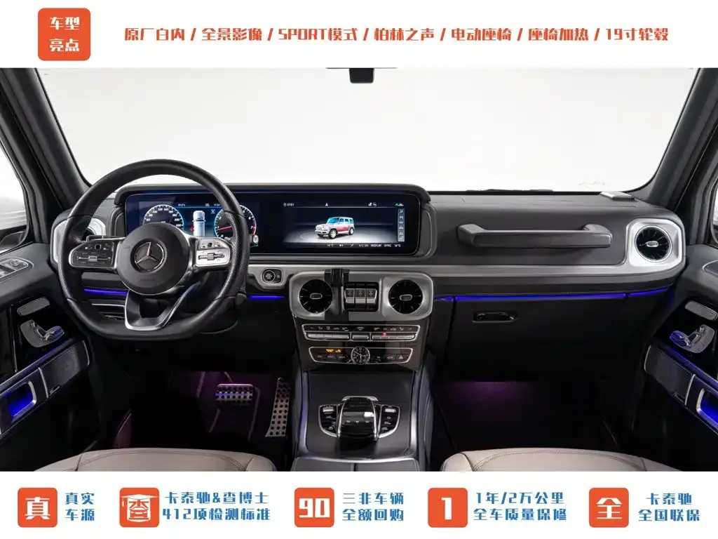 Mercedes-Benz Mercedes-Benz G-Class 2023 G 350 — Фото автомобиля 13