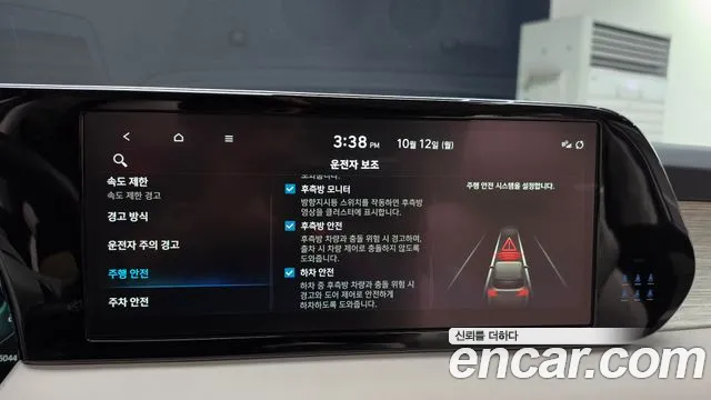 Hyundai Palisade The New — Фото автомобиля 22