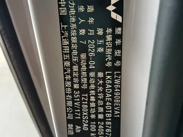 Wuling Starlight 730 — Фото автомобиля 6