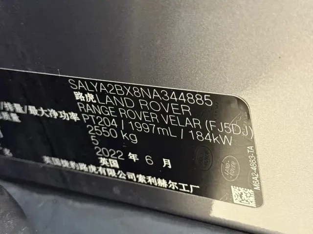 Land Rover Range Rover Velar — Фото автомобиля 23