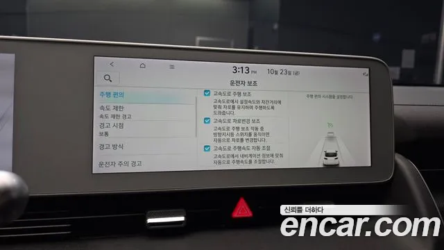 Hyundai Ioniq 5 — Фото автомобиля 18