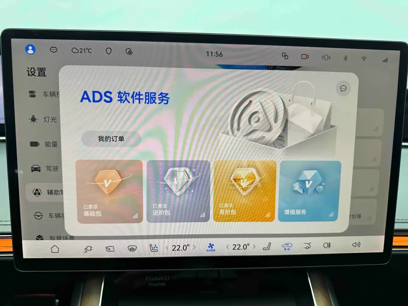 Xiangjie Enjoy World S9 2024 Pure Electric Max RWD Long Range Edition — Фото автомобиля 14