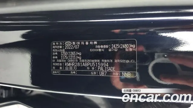 Hyundai Palisade The New — Фото автомобиля 24