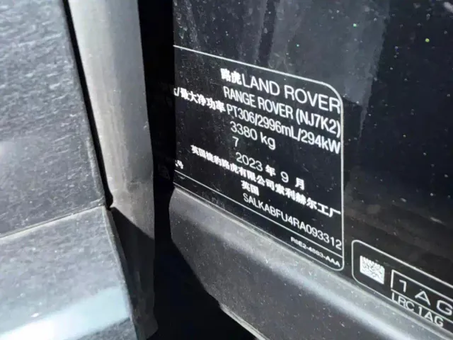 Land Rover Range Rover — Фото автомобиля 9