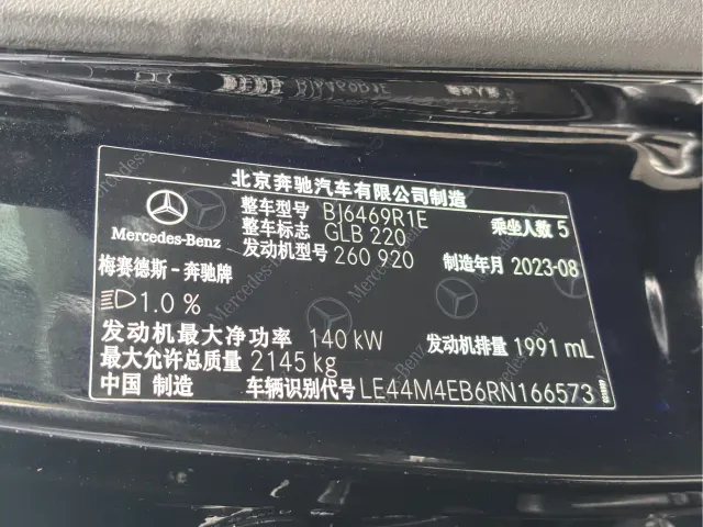 Mercedes-Benz GLB-Class — Фото автомобиля 13