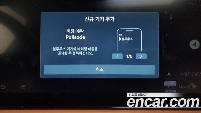 Hyundai Palisade Palisade (LX3) Бензин 2.5T 4WD 7 мест — Фото автомобиля 27