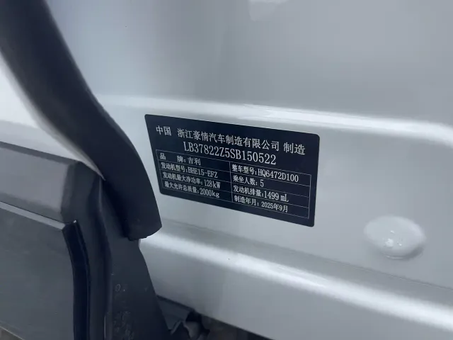 Geely Boyue L — Фото автомобиля 18