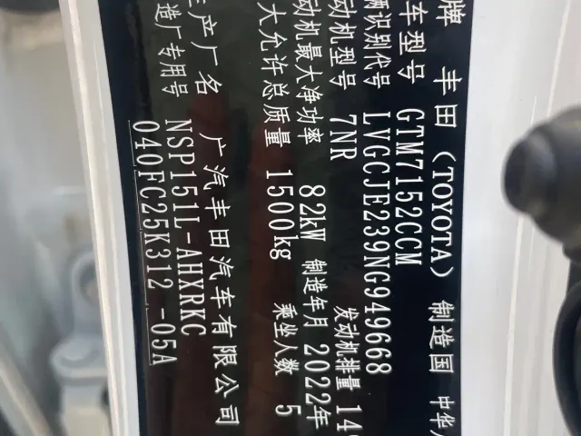 Toyota YARiS L Zhi Xuan — Фото автомобиля 25
