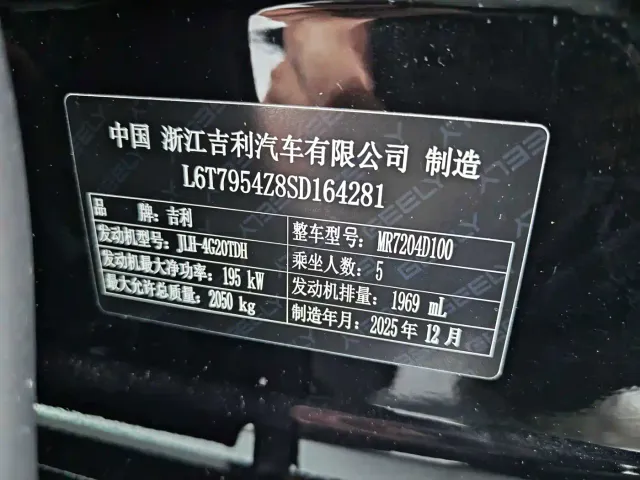 Geely Xingrui — Фото автомобиля 17