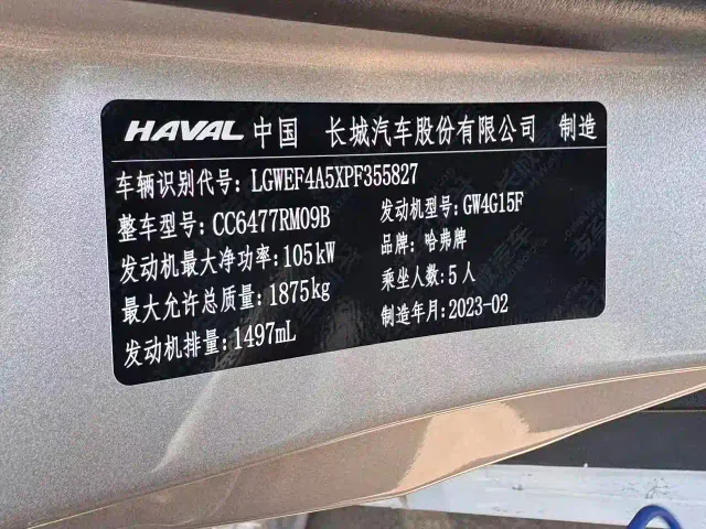Haval M6 — Фото автомобиля 15