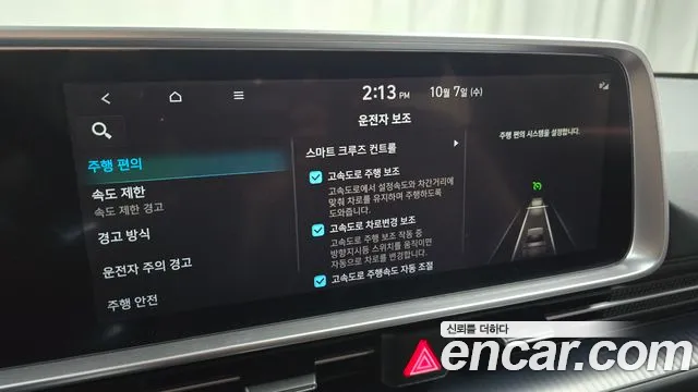 Hyundai Ioniq 6 — Фото автомобиля 21