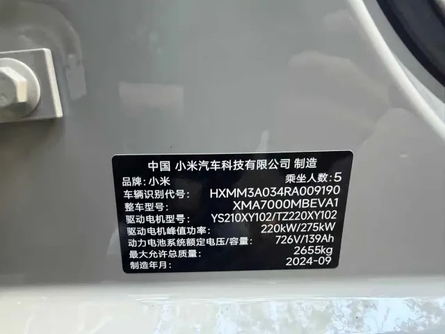 Xiaomi SU7 — Фото автомобиля 12